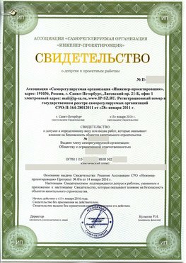 Свидетельство о допуске к проектным работа Нижневартовск СРО в проектировании